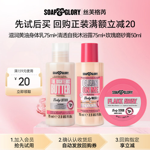 【U先试用】出行旅游必备旅行装身体乳75+沐浴露75+磨砂膏50