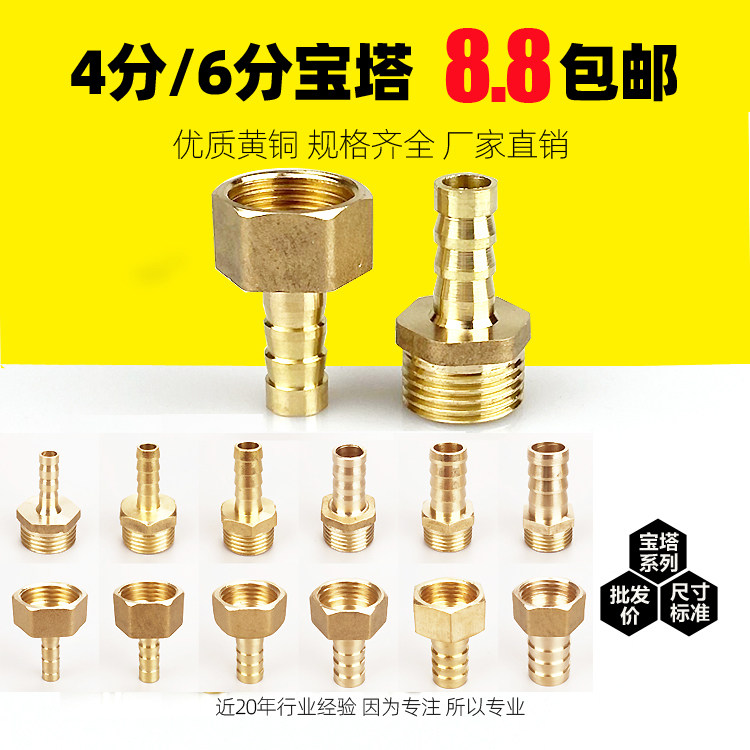 纯铜4/6分宝塔接头水管软管水龙头快插内丝外丝三通四通螺纹水嘴