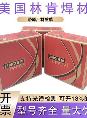 唐山林肯JM-56/JM-58/JM-100/JM-110/120S-G高强度钢实心气保焊丝