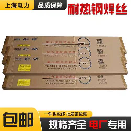 新货特价上海电力PP-TIG-R30耐热钢焊丝 15CrMo焊丝2.0 2.4mm
