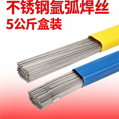 不锈钢焊丝氩弧焊丝ER316LER309/ER304/ER201/ER308/ER316/ER309L