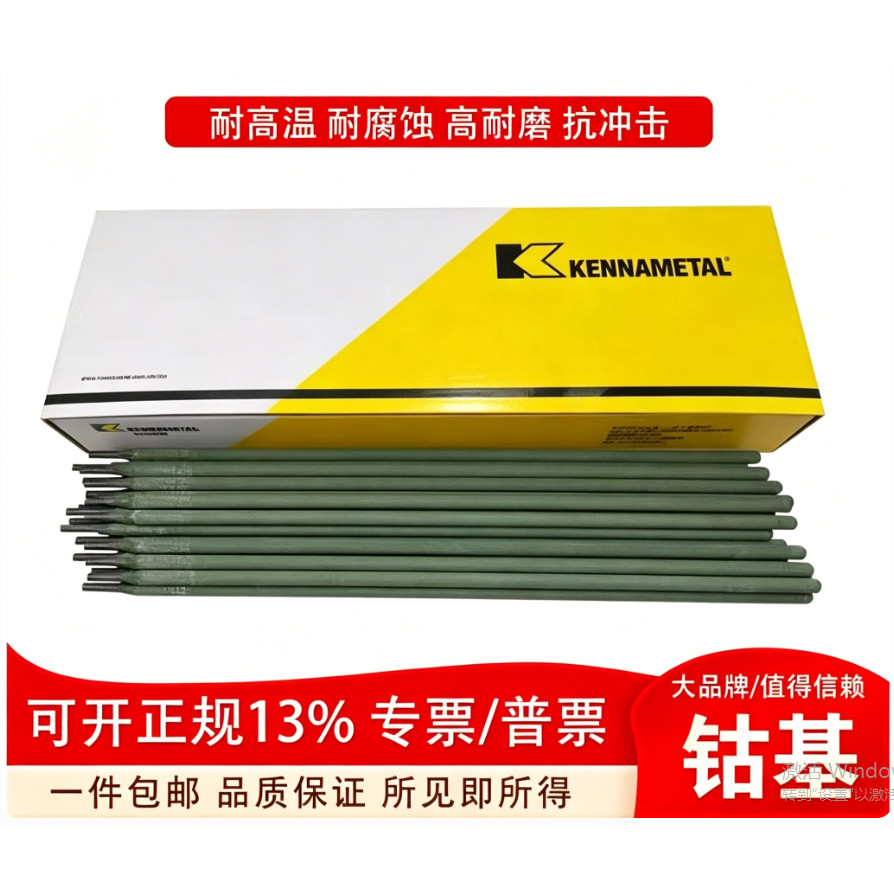 司太立钴基焊条D802D812D842堆焊焊条高耐磨耐高温合金钴基电焊条
