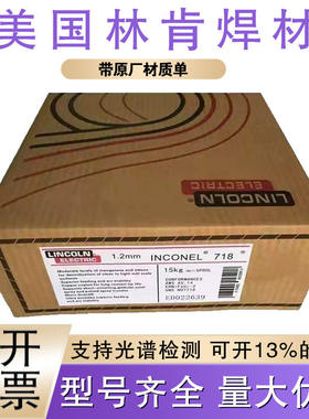 美国林肯JMS-308/308L/308LSi/309/309L309LSi不锈钢气保实芯焊丝