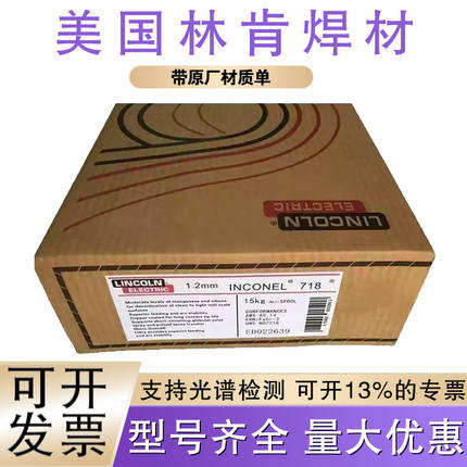 美国林肯JMS-308/308L/308LSi/309/309L309LSi不锈钢气保实芯焊丝