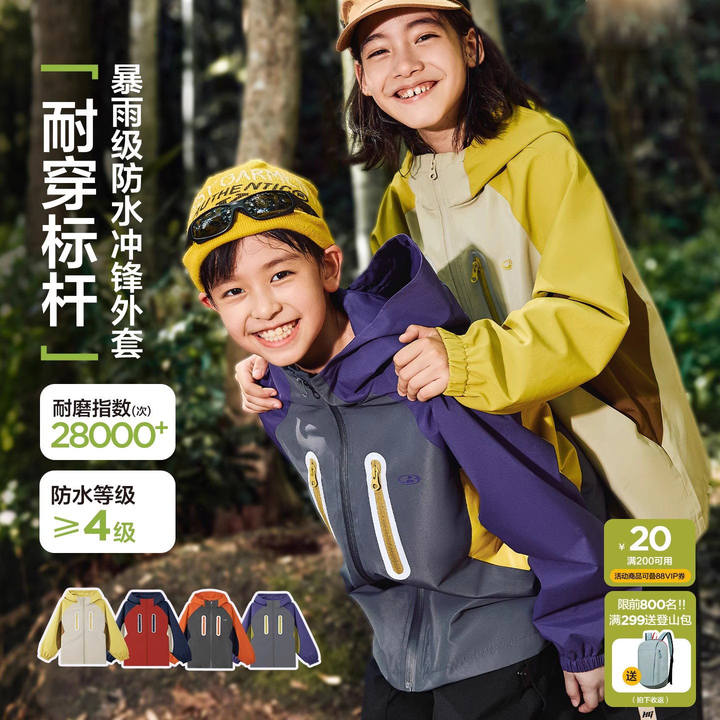 童装男童冲锋衣外套三合一儿童秋装2025新款防风防水软壳大童上衣