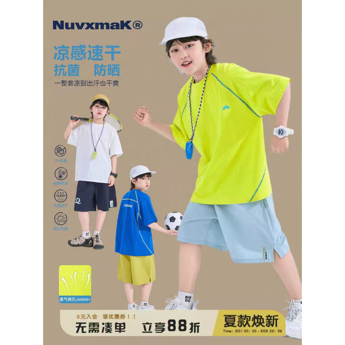 男童速干运动套装夏季2026新款男孩凉感短袖夏装中大童夏天网球服