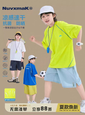 男童速干运动套装夏季2026新款男孩凉感短袖夏装中大童夏天网球服
