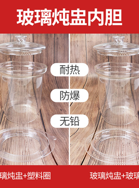 适用小熊养生壶YSH-B18W2/C15F1燕窝炖盅配件玻璃隔水炖盅内胆