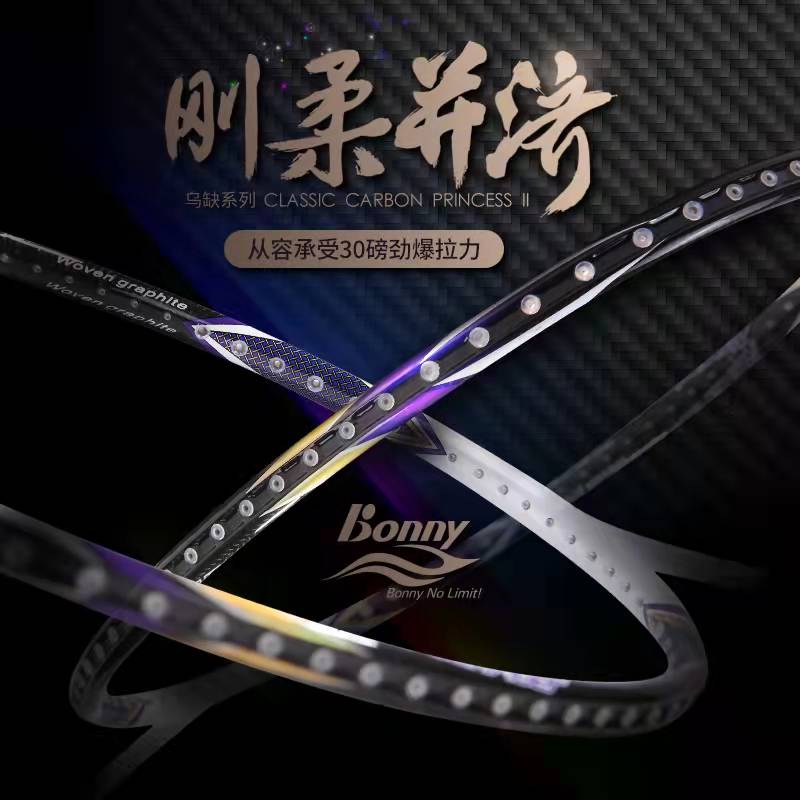 攻守兼备波力速度羽毛球拍通用