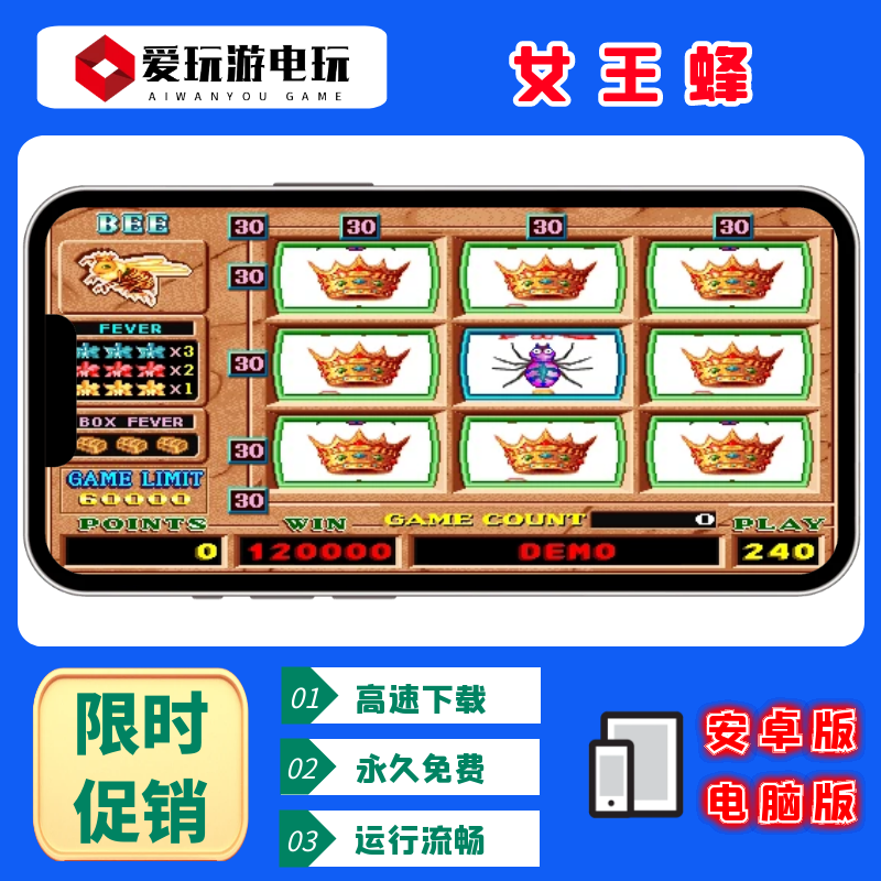 女王蜂手机电脑版单机游戏永久版