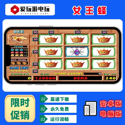 女王蜂手机电脑版单机游戏永久版
