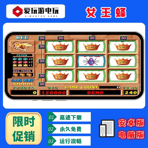 女王蜂手机电脑版单机游戏永久版