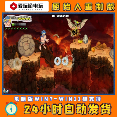 战斗原始人重制版街机游戏