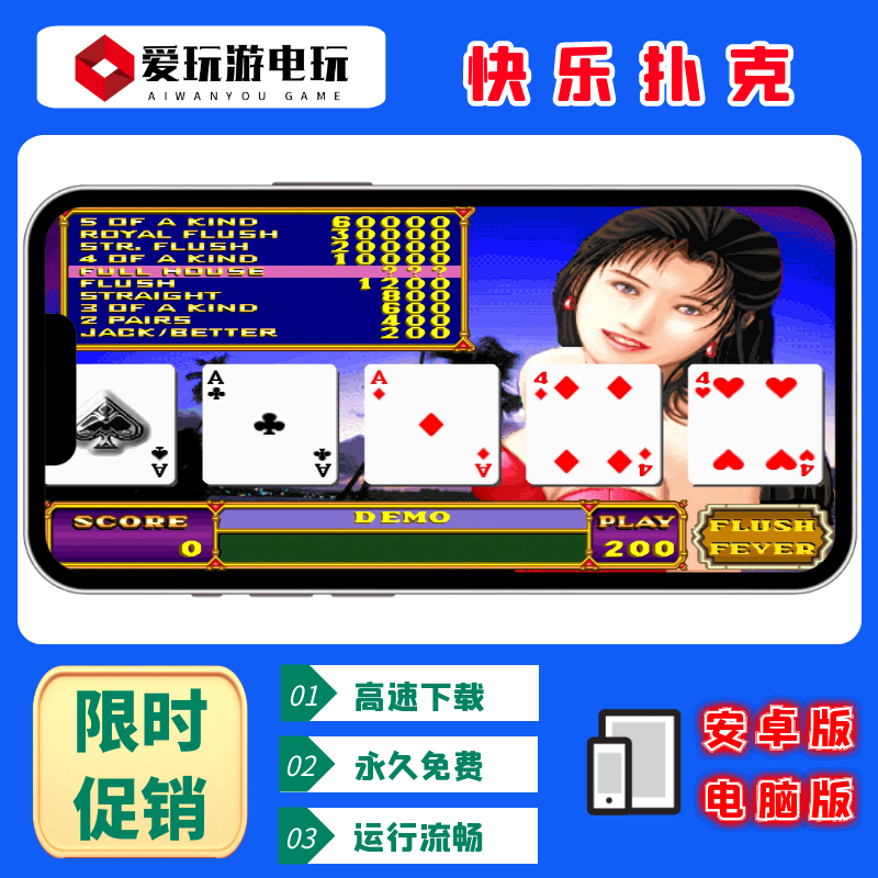 快乐扑克翻牌机AAAKK无限币游戏