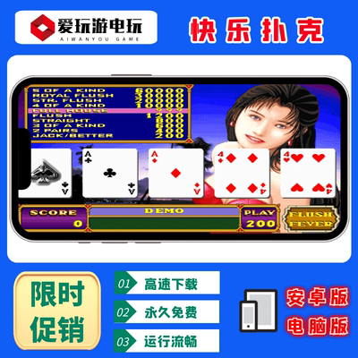 快乐扑克翻牌机AAAKK无限币游戏