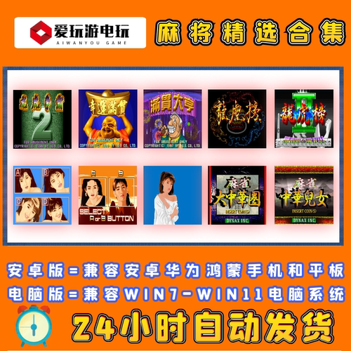 龙虎争霸手机版单机永久版游戏
