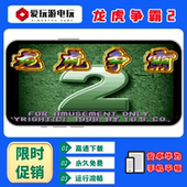 经典 PC版 街机麻将龙虎争霸搓牌对花单机游戏 电脑版 安卓鸿蒙手机版