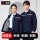 秋冬双层带里子里衬工作服套装 男工人工厂车间厂服加厚耐磨劳保服