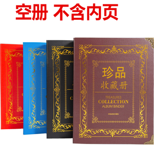 空册不含内页纸币硬币邮票粮票钱币空册没有内芯 空壳子不带内页