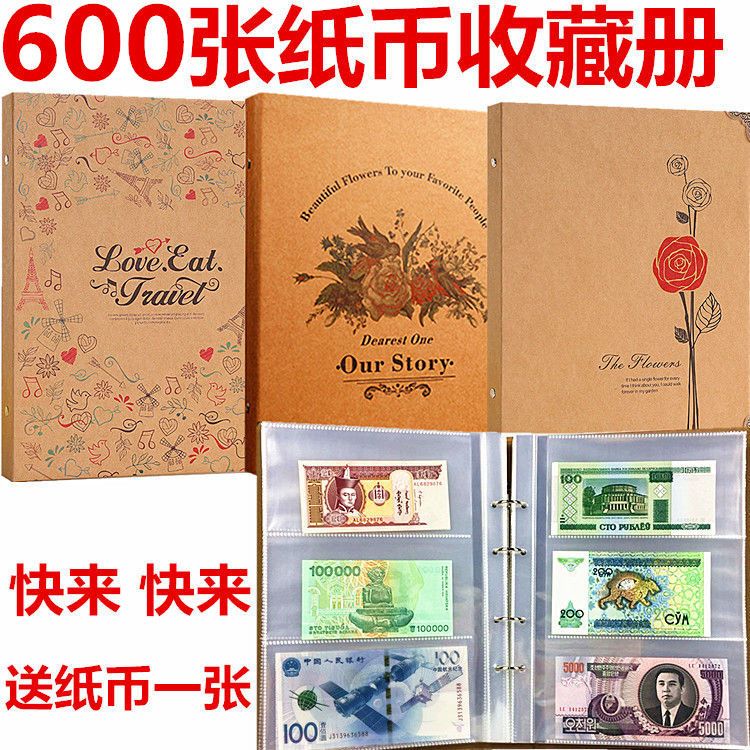 大容量纸币收藏册人民币纪念钞纸币册钱币钞票袋纪念币硬币收集册