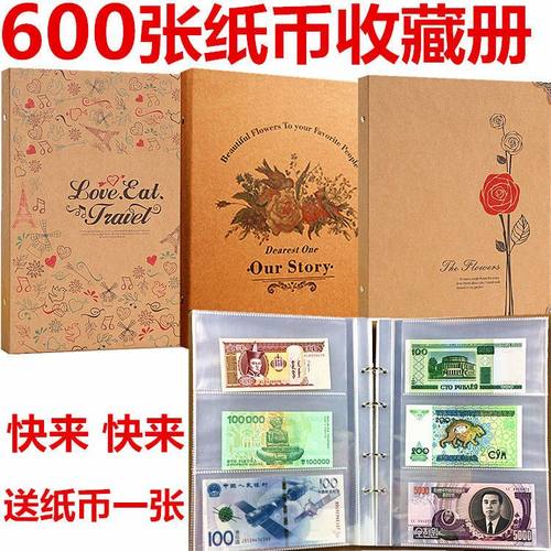 钱币纸币硬币存放本邮票粮票收藏