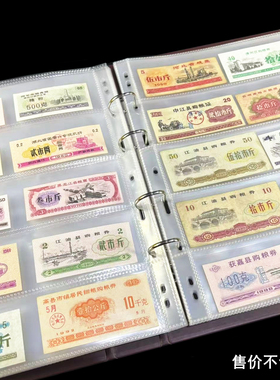 粮票收纳册布票小邮票收集本1分2分纸币收藏册老粮票本