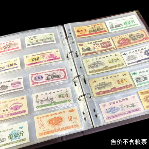 粮票布票1分2分小纸币小邮票空册