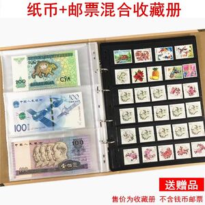 纸币邮票收藏册钱币夹纪念钞袋集邮册邮票收纳册钱币收集保护空册