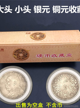 银元收藏盒古钱币铜钱铜元圆盒