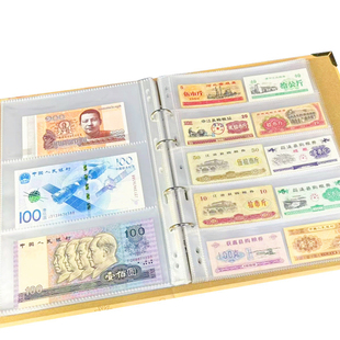 纸币册粮票收纳本钱币保护夹存钱本硬币纪念币铜钱粮票纪念钞空册