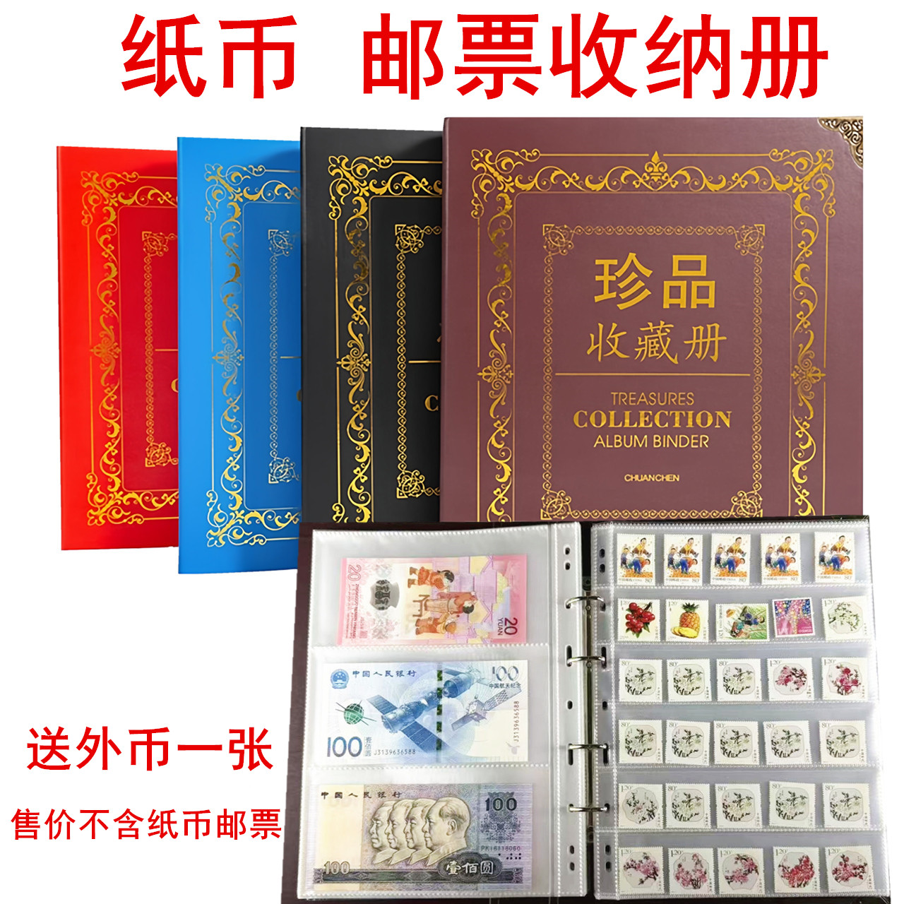 纸币邮票收纳本钱币纪念钞票册硬币纪念币收藏集邮票册小邮票集藏