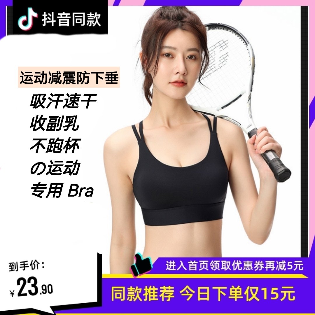 高强度跑步防震运动内衣女一体式美背瑜伽文胸大码夏薄款健身背心