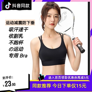高强度跑步防震运动内衣女一体式美背瑜伽文胸大码夏薄款健身背心