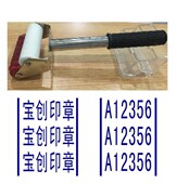 深圳定做汉字滚动印章雕刻防串货滚章固定滚筒印章啤酒外箱滚码 器