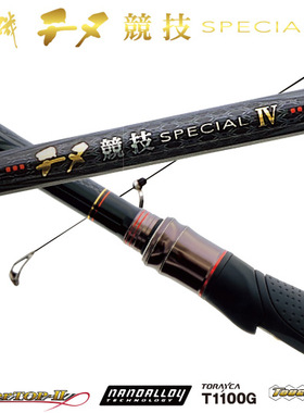 Gamakatsu伽玛卡兹チヌ競技SPEIAL VI千又竞技4黑鲷软竿矶钓竿