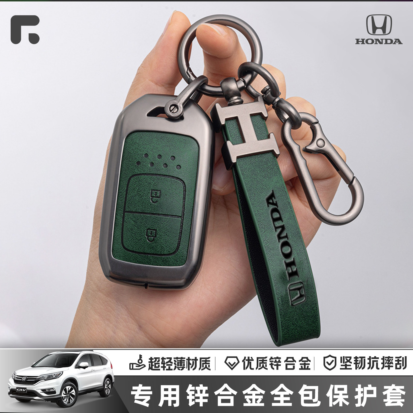 适用crv思域金属钥匙套HRV型格XRV缤智ZRV皓影英仕派雅阁壳扣包女