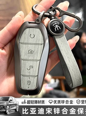 适用于比亚迪宋plus钥匙套皮plusdmi冠军版钥匙包男复古钥匙扣