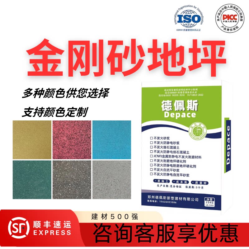 长洪金刚砂耐磨地坪材料抗压防滑