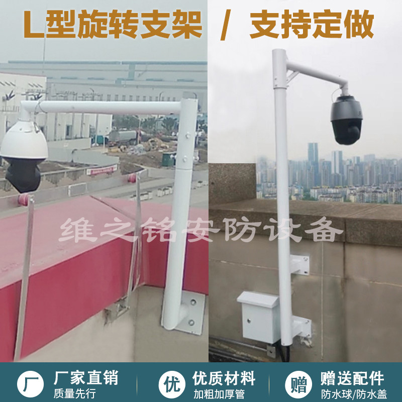 监控支架旋转墙壁不锈钢