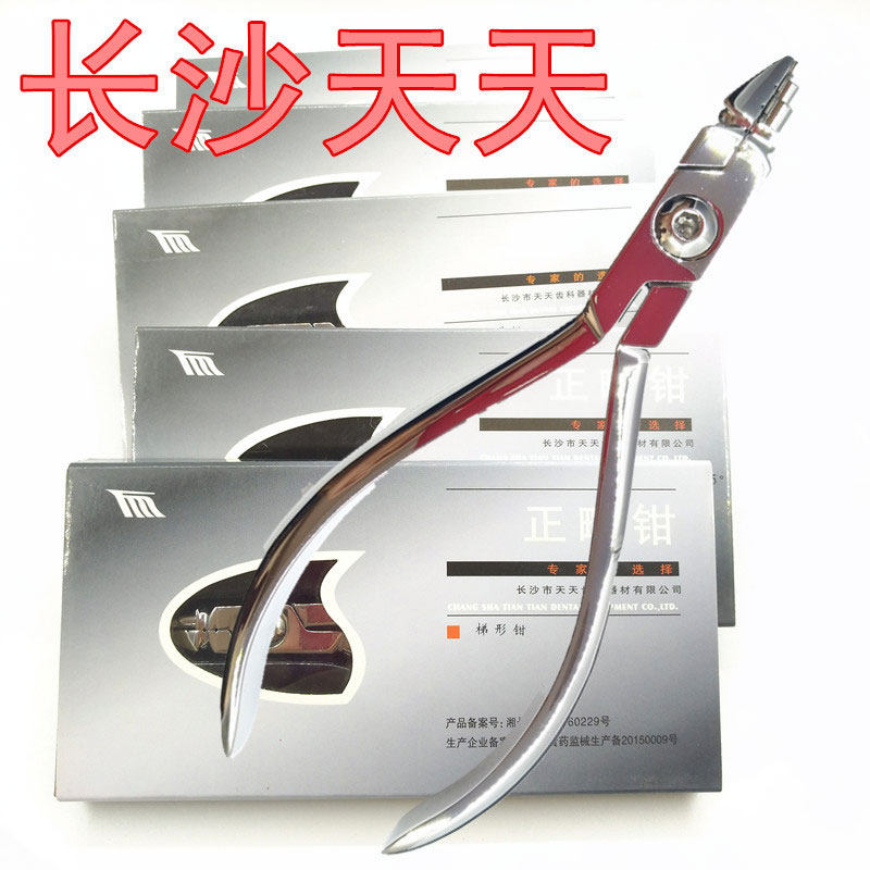 长沙天天正畸工具正品梯形钳末端切断钳日月钳细丝切断钳游离钩钳