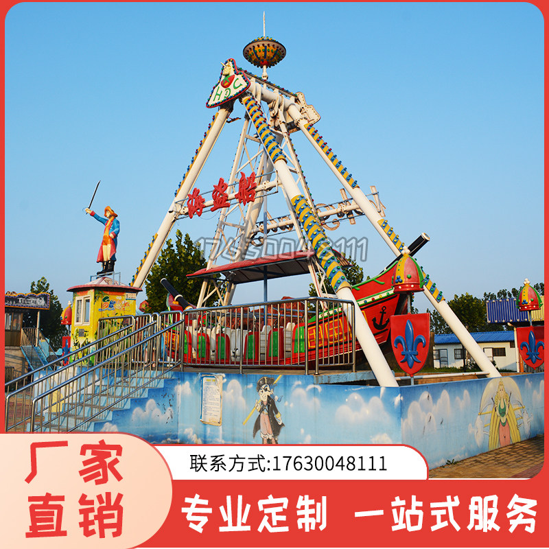 网红爆火公园景区广场海盗船儿童乐园游乐场园设备摇摆船2023新款