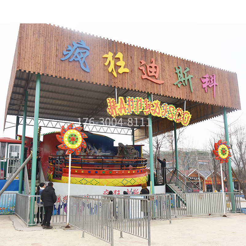游乐场园设施设备厂摆摊颠大米迪士高折叠液压可移动迪斯科大转盘