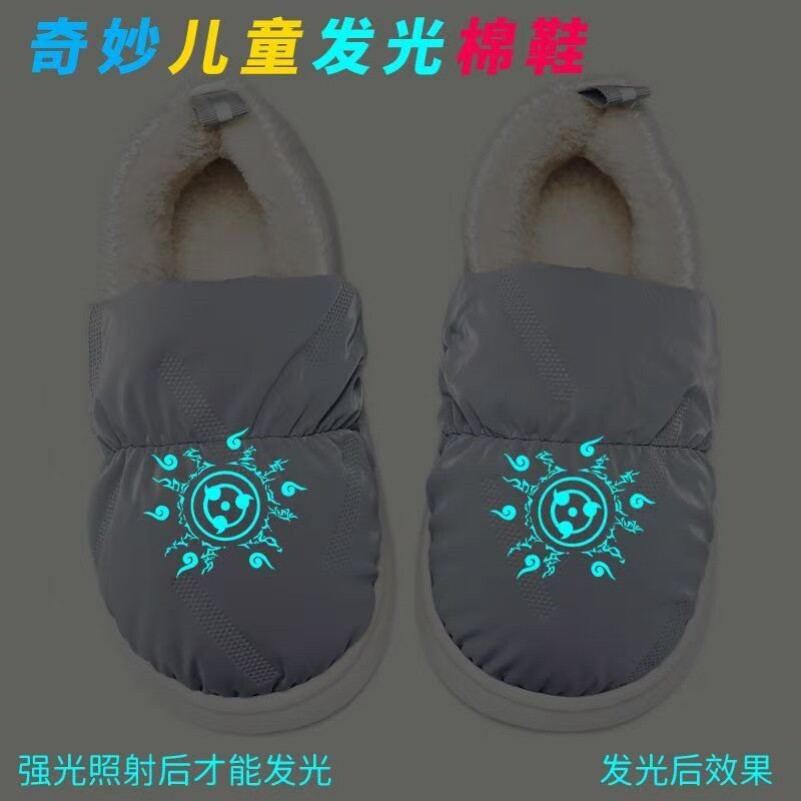 火影忍者晓组织红云棉拖鞋冬季情侣居家室内厚底防滑毛绒保暖鞋男