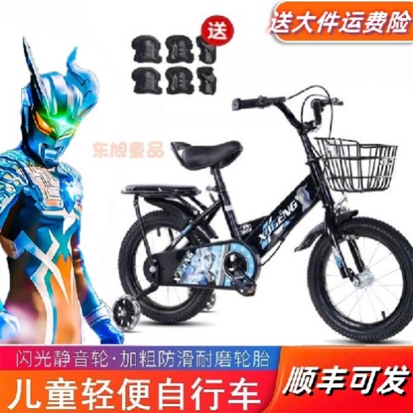 赛罗奥特曼自行车男童小男孩儿童三四五六岁骑脚踏车带辅助轮礼物