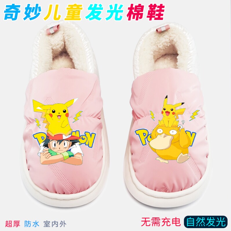 皮卡丘儿童棉拖鞋男童秋冬保暖防滑家用小孩女童亲子居家中童棉拖