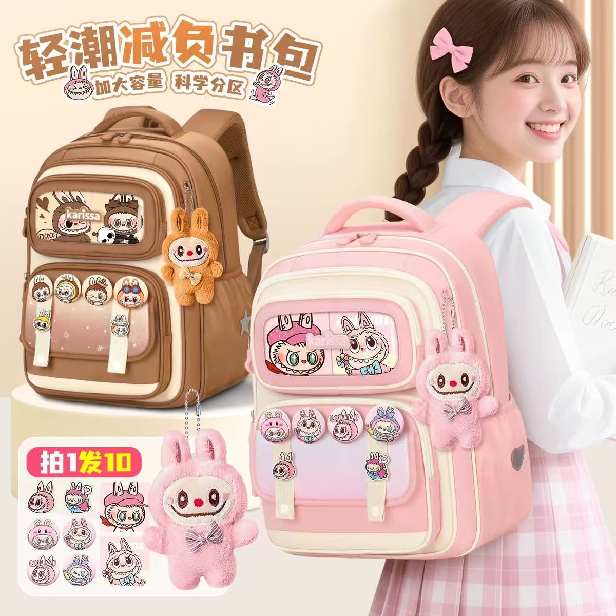拉布布新款书包小学生男女生