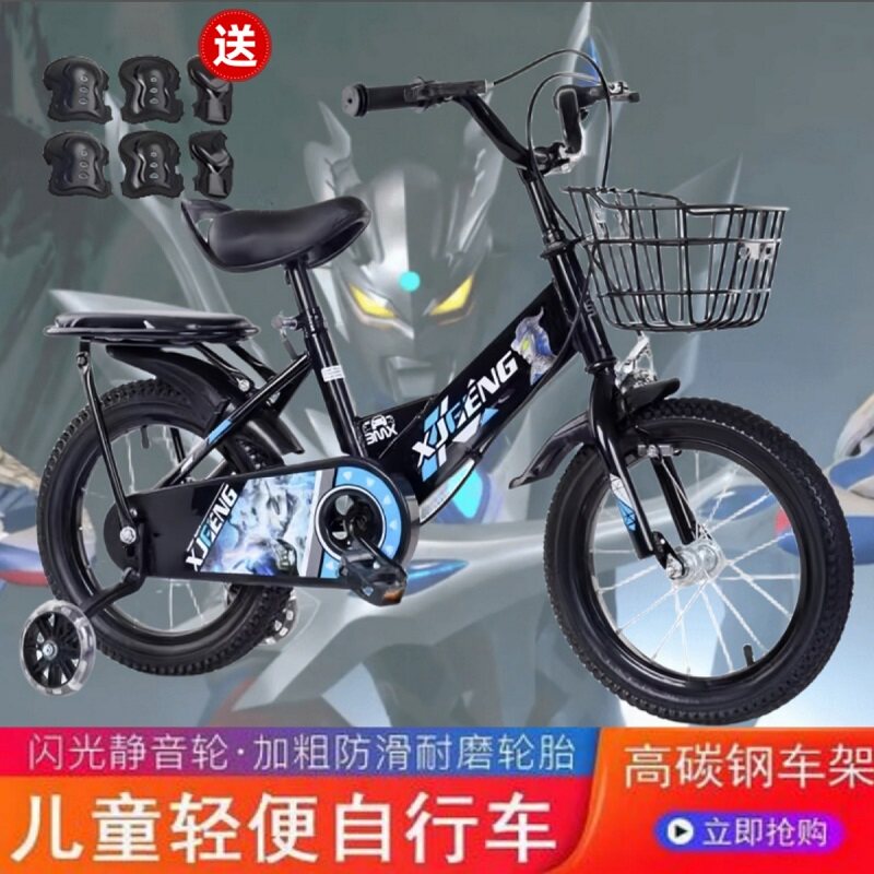 赛罗奥特曼儿童车自行车单车3一6-7-9岁小孩男童宝宝男女孩脚踏车