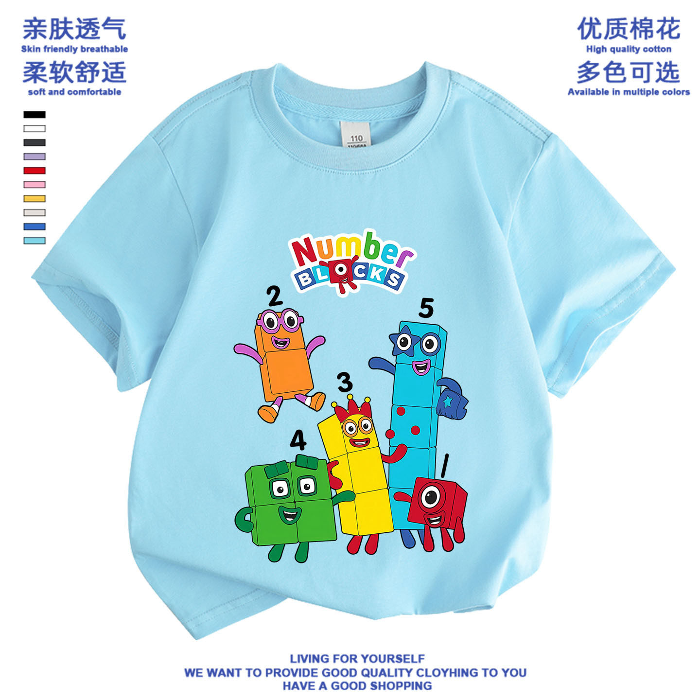 numberblocks数字积木衣服儿童短袖t恤夏装上衣男女童数字方块1-5