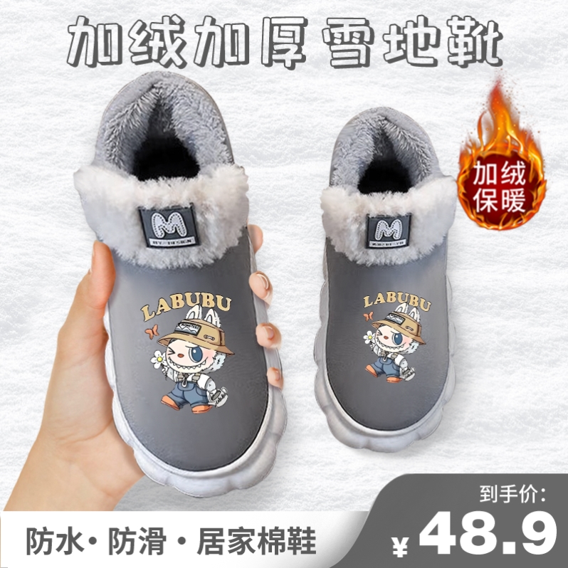 拉布布冬季雪地靴儿童棉拖鞋女童厚底防水滑亲子小中大童宝宝棉鞋