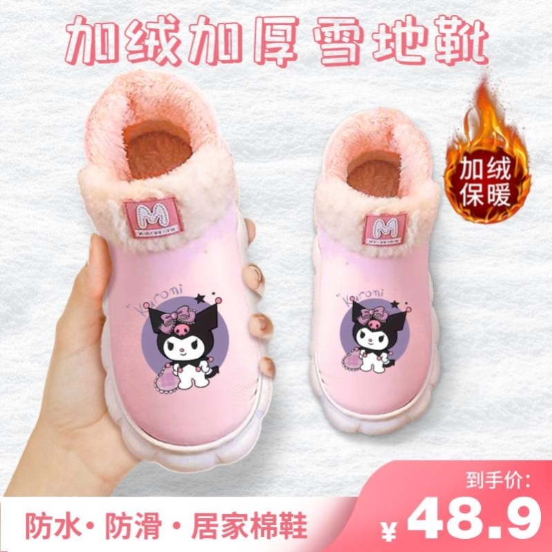 儿童雪地靴女童2025新款冬季女孩黑色加绒大棉鞋中大童库洛米棉靴